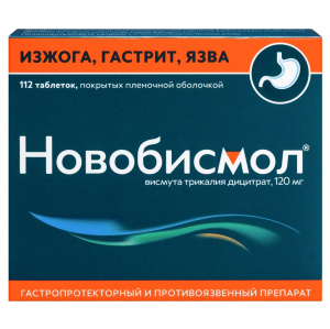 Купить: Новобисмол 120 мг 112 шт таблетки покрытые пленочной оболочкой