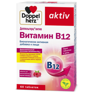 Купить: Доппельгерц Актив Витамин В12  60 шт таблетки для рассасывания малина