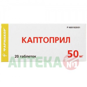 Купить: Каптоприл 50 мг 20 шт таблетки