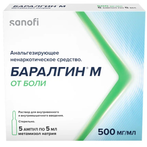 Купить: Баралгин М 500 мг/мл 5 мл 5 шт ампулы раствор для внутривенного и внутримышечного введения