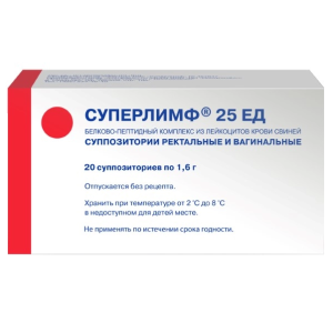 Купить: Суперлимф 25 ЕД 20 шт суппозитории ректальные и вагинальные