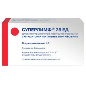Купить Суперлимф 25 ЕД 20 шт суппозитории ректальные и вагинальные