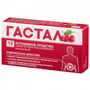 Купить: Гастал 12 шт таблетки для рассасывания вишня