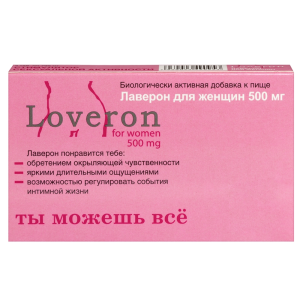 Купить: Лаверон 500 мг 3 шт таблетки для женщин