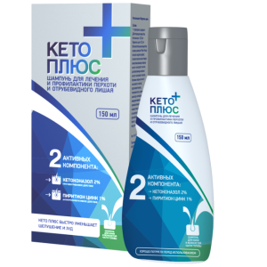 Купить: Кето Плюс 150 мл шампунь