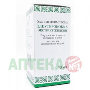 Купить: Элеутерококка экстракт жидкий 50 мл для приема внутрь