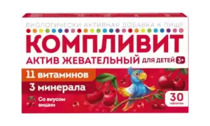Купить Компливит Актив 30 шт  таблетки жевательные для детей вишня (БАД)
