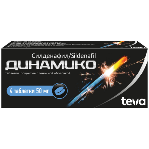 Купить: Динамико 50 мг 4 шт таблетки покрытые пленочной оболочкой