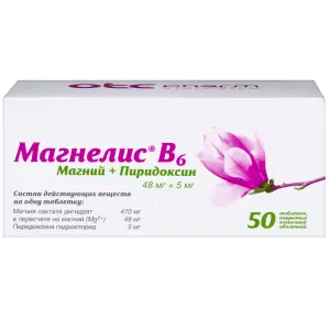 Купить Магнелис В6 50 шт таблетки покрытые пленочной оболочкой