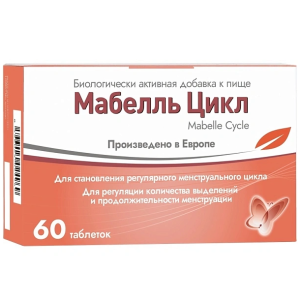 Купить: Мабелль Цикл 60 шт таблетки