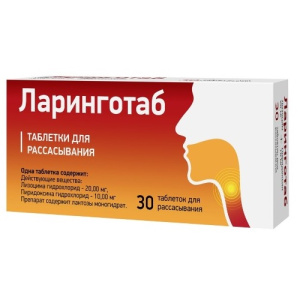 Купить: Ларинготаб 20 мг + 10 мг 30 шт таблетки для рассасывания