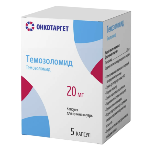 Купить: Темозоломид 20 мг 5 шт капсулы