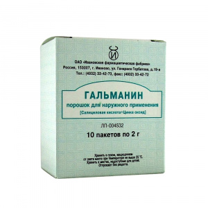 Купить: Гальманин 2 г 10 шт порошок для наружного применения