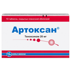Купить: Артоксан 20 мг 10 шт таблетки покрытые пленочной оболочкой