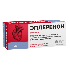 Купить: Эплеренон 25 мг 30 шт таблетки покрытые пленочной оболочкой
