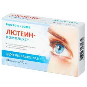 Купить Лютеин Комплекс 500 мг 30 шт таблетки