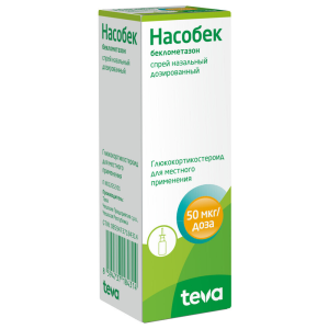 Купить: Насобек 50 мкг/доз 200 доз спрей назальный дозированный
