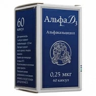 Купить: Альфа Д3 0,25 мкг 60 шт капсулы