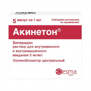 Купить: Акинетон 5 мг/1 мл 5 шт раствор для внутривенного и внутримышечного введения ампулы