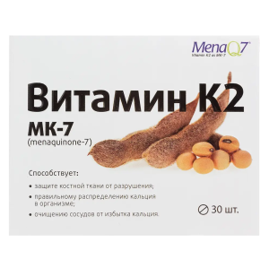Купить: Витамин К2 165 мг 30 шт таблетки