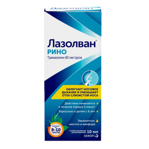Купить: Лазолван Рино 0,118% 10 мл спрей назальный