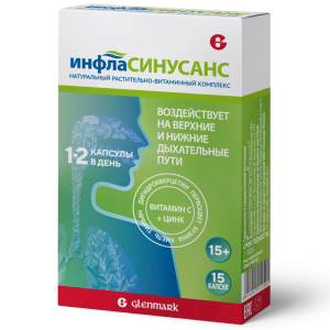 Купить: Инфласинусанс 15 шт капсулы