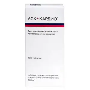 Купить АСК-Кардио таблетки кишечнорастворимые покрытые пленочной оболочкой 100мг №100