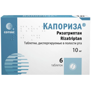 Купить: Капориза 10 мг 6 шт таблетки диспергируемые в полости рта