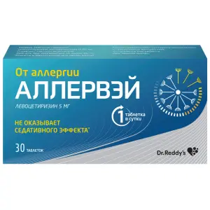 Купить Аллервэй 5 мг 30 шт таблетки покрытые пленочной оболочкой