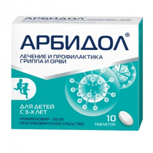 Купить: Арбидол таблетки ппо 50мг №10