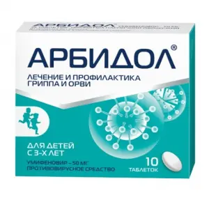 Купить Арбидол таблетки ппо 50мг №10