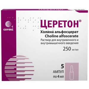 Купить: Церетон 25 % 4 мл 5 шт раствор для внутривенного и внутримышечного введения