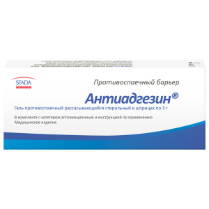 Купить: Антиадгезин 3 г гель противоспаечный рассасывающий