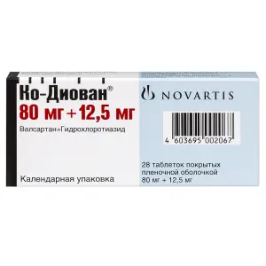 Купить Ко-Диован 80 мг + 12,5 мг 28 шт таблетки покрытые оболочкой