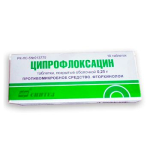 Купить: Ципрофлоксацин 250 мг 10 шт таблетки покрытые пленочной оболочкой