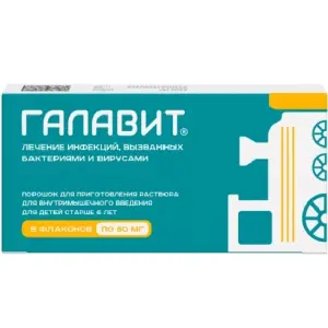 Купить Галавит 50 мг 5 шт порошок для приготовления раствора для внутримышечного введения флаконы