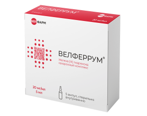 Купить: Велферрум 20 мг/мл 5 мл 5 шт раствор для внутривенного введения