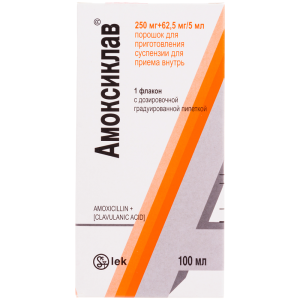 Купить: Амоксиклав 250 мг + 62,5 мг/5 мл 15,8 г порошок для приготовления суспензии для приема внутрь