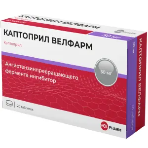 Купить Каптоприл Велфарм 50 мг 20 шт таблетки