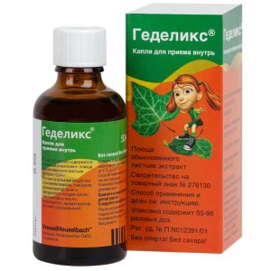 Купить: Геделикс 50 мл капли для приема внутрь