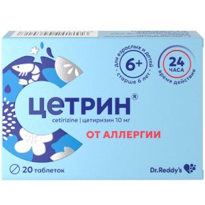 Купить: Цетрин 10 мг 20 шт таблетки покрытые пленочной оболочкой