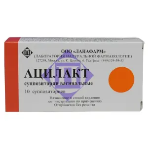 Купить Ацилакт 10 шт суппозитории вагинальные