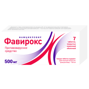 Купить: Фавирокс 500 мг 7 шт таблетки покрытые пленочной оболочкой