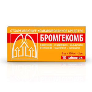 Купить: Бромгекомб 8 мг + 100 мг + 2 мг 10 шт таблетки