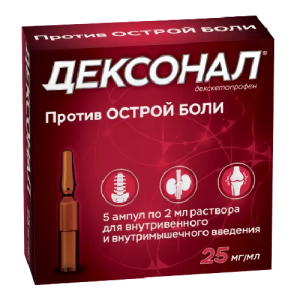 Купить: Дексонал 25 мг/мл 2 мл 5 шт раствор для внутривенного и внутримышечного введения