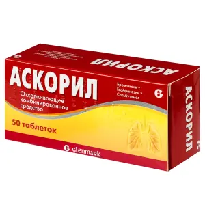 Купить Аскорил 50 шт таблетки