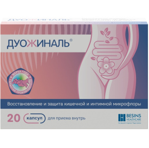 Купить: Дуожиналь 20 шт капсулы