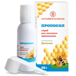 Купить Пропосол 50 г спрей для местного применения