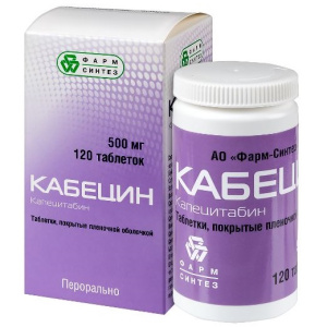 Купить: Кабецин 500 мг 120 шт таблетки покрытые пленочной оболочкой