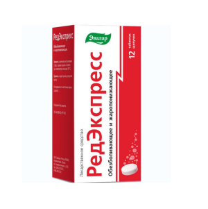 Купить: Редэкспресс 65 мг + 500 мг 12 шт таблетки шипучие
